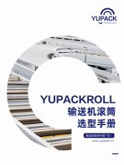 动力滚筒选型手册